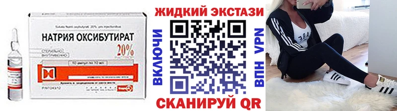 БУТИРАТ GHB Подпорожье