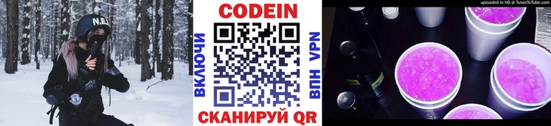Кодеиновый сироп Lean Purple Drank Подпорожье